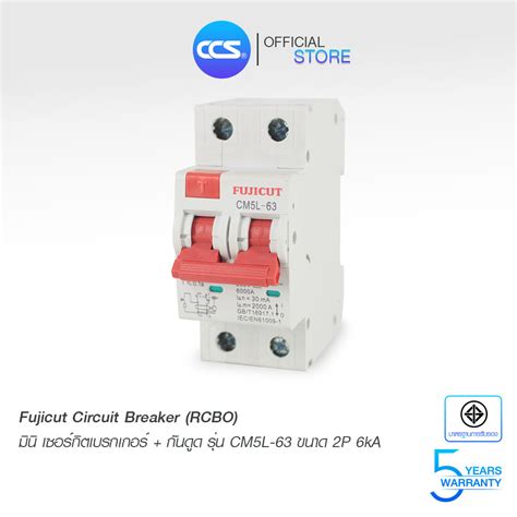 มินิ เซอร์กิต เบรกเกอร์ (MCB) และ กันดูด (RCBO) รุ่น CM7.